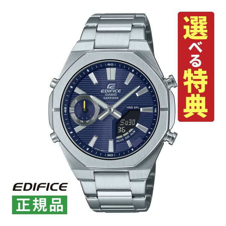 【選べる特典付!】カシオ エディフィス CASIO EDIFICE メンズ 腕時計 ECB-S10YD-2AJF Bluetooth搭載 クオーツ ステンレスバンド アナデジ メーカー保証1年 国内正規品(.QL)