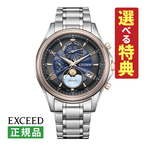 【選べる特典付!】シチズン エクシード CITIZEN EXCEED ソーラー電波 メンズ 腕時計 BY1026-65F 月の道 いい夫婦の日 限定モデル ムーンフェイズ エコ・ドライブ 電波 チタンバンド アナログ メーカー保証1年 国内正規品(.QL) 【選べる特典付!】シチズン エクシード CITIZEN EXCEED ソーラー電波 メンズ 腕時計 BY1026-65F 月の道 いい夫婦の日 限定モデル ムーンフェイズ エコ・ドライブ 電波 チタンバンド アナログ メーカー保証1年 国内正規品(.QL)