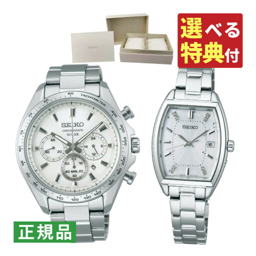 【選べる特典付!】(専用ペア箱入り)セイコーセレクション SEIKO SELECTION ペアウォッチ 腕時計 SBPY179・SWFH143 Sシリーズ 2025 Raise the Future Special Edition ソーラー ステンレスバンド アナログ メーカー保証3年 国内正規品(.QL) 【選べる特典付!】(専用ペア箱入り)セイコーセレクション SEIKO SELECTION ペアウォッチ 腕時計 SBPY179・SWFH143 Sシリーズ 2025 Raise the Future Special Edition ソーラー ステンレスバンド アナログ メーカー保証3年 国内正規品(.QL)