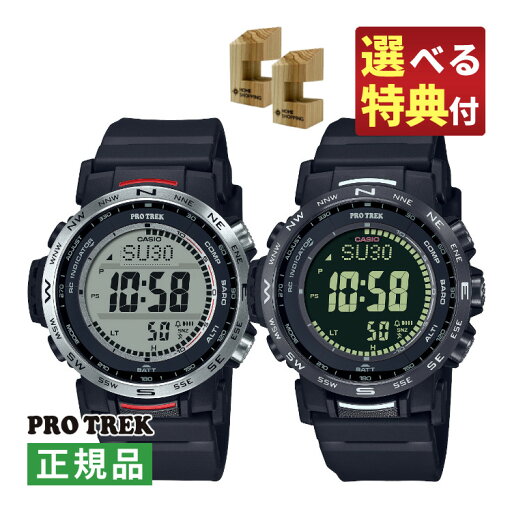 【選べる特典&木製スタンド2個付!】カシオ プロトレック CASIO PROTREK Climber Line ソーラー電波 ペアウォッチ 腕時計 PRW-35-1AJF・PRW-35Y-1BJF 軽量 コンパクト 樹脂バンド デジタル メーカー保証1年 国内正規品(.QL) 【選べる特典&木製スタンド2個付!】カシオ プロトレック CASIO PROTREK Climber Line ソーラー電波 ペアウォッチ 腕時計 PRW-35-1AJF・PRW-35Y-1BJF 軽量 コンパクト 樹脂バンド デジタル メーカー保証1年 国内正規品(.QL)