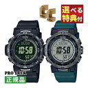 【選べる特典&木製スタンド2個付!】カシオ プロトレック ソーラー電波 ペアウォッチ 腕時計 PRW-35Y-1BJF・PRW-35Y-3JF 軽量 コンパクト 樹脂バンド デジタル CASIO PROTREK Climber Line メーカー保証1年 国内正規品(.QL)