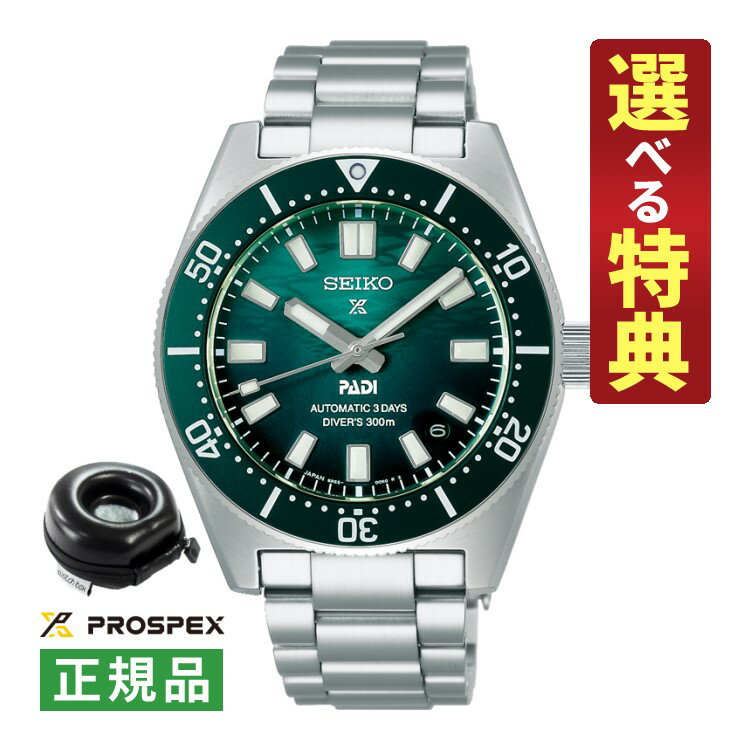 【選べる特典＆時計ケース付！】セイコー プロスペックス メカニカル メ...(2)
