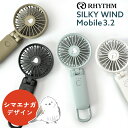 (選べるレビュー特典)ハンディファン 春を待つシマエナガ 2025年モデル リズム RHYTHM USB充電 大風量 3way コンパクトファン Silky W...
