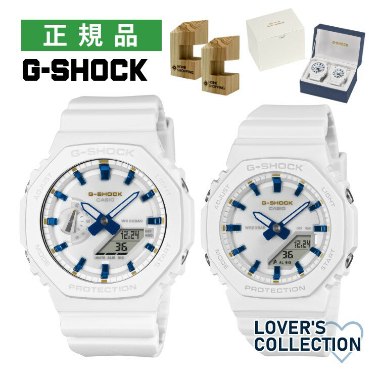 【ペア箱入り＆木製スタンド2個付！】カシオ Gショック ペアウォッチ 腕時計 LOV-25A-7AJR ラバコレ Lover's Collection 2025 クリスマス ホワイト×ブルー 樹脂バンド アナデジ CASIO G-SHOCK メーカー保証1年 国内正規品（11月新商品）（.QL）