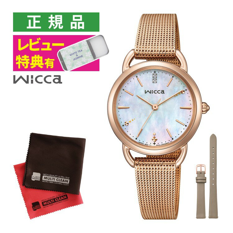 楽天テンクール（.QL）【レビューでアロマグッズ貰える！】（お手入れクロス付）シチズン ウィッカ ソーラー レディース 腕時計 KP6-065-21 限定モデル ピンクゴールド 替えバンド付属 ステンレスバンド アナログ CITIZEN wicca 国内正規品（11月新商品）（.QL）