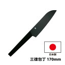 佐竹産業 ブラック (BLACK) 三徳包丁 170mm AB001（みつはぴ）