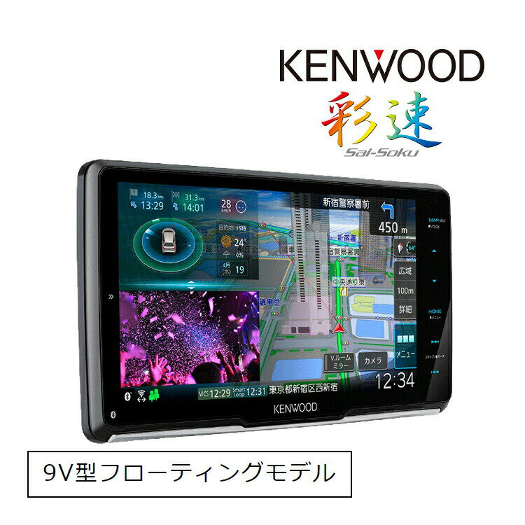 楽天みつはぴケンウッド MDV-M910HDF 地上デジタルTVチューナー/ Bluetooth内蔵 DVD/USB/SD AVナビゲーションシステム カーナビ 9V型フローティングモデル（ラッピング不可）（みつはぴ）