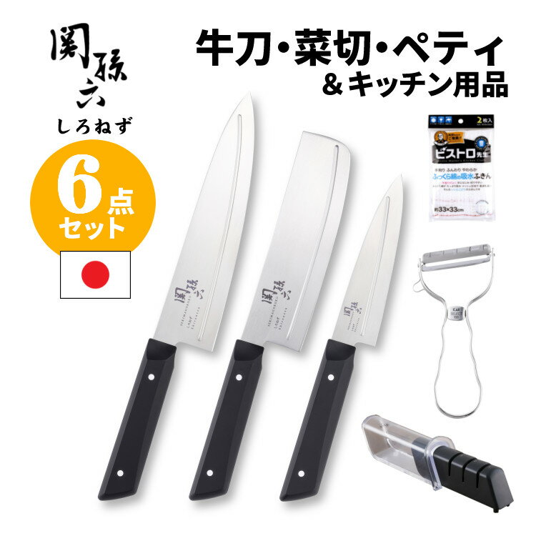 包丁セット 貝印 KAI 関孫六 しろねず AB5473 牛刀 180mm＆AB5474 菜切 150mm＆AB5470 ペティ 120mm＆DH3000 T型ピーラー＆AP0308 シャープナー＆ふきん 食洗機対応 日本製 シェフナイフ ペティナイフ（みつはぴ）