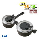 【軽い鍋セット】鍋 貝印 KAI DW5646 軽い両手鍋(IH対応) 26cm&DW5642 軽い片手鍋(IH対応) 16cm ガラス蓋付き マーブルコーティ...