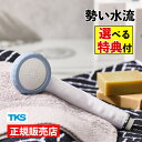 【吸水力抜群のタオル4種から選べる特典付】 シャワーヘッド TKS アヴァンティファイン TK-A001E 日本製 マイクロナノバブル ウルトラファインバブル ...
