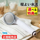 【便利なバスグッズ4種から選べる特典付】 シャワーヘッド TKS アヴァンティファインコンフォート TK-A101E 日本製 マイクロナノバブル ウルトラファイ...