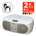 【選べる JVC イヤホン カラー 】東芝 CDラジオ TY-C15(S) ワイドFM ラジオ AM FM CDプレーヤー 2チャンネル ステレオ 簡単 防災 TOSHIBA(ラッピング不可)(.QL)