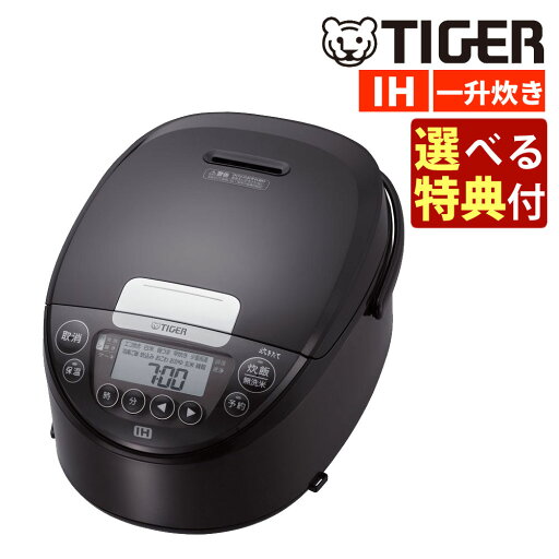 【キッチングッズ4種から選べる特典付き】タイガー IHジャー炊飯器 炊きたて JPW-D180(T) ブラウン 一升炊き キッチン家電 保温機能 真空保温 予約炊飯 家族向け (ラッピング不可)(.QL) 【キッチングッズ4種から選べる特典付き】タイガー IHジャー炊飯器 炊きたて JPW-D180(T) ブラウン 一升炊き キッチン家電 保温機能 真空保温 予約炊飯 家族向け (ラッピング不可)(.QL)