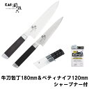 (牛刀&ペティセット)貝印 ダマスカス 関孫六 日本製 包丁2本&シャープナー(AP0308)セット 牛刀180mm(AE5204) ペティナイフ120mm(AE5202) かいじるし AE5204 / AE5202/AP0308(ペティナイフ・果物ナイフ)(.QL)