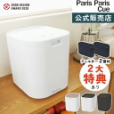 【公式販売店】2大特典&レビュー特典付 シマ株式会社 生ごみ減量乾燥機 パリパリキュー フィルター2個付属 PPC-11F2 生ゴミ処理機 家庭用 温風乾燥式 (.QL)