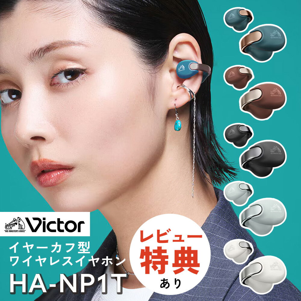 楽天市場】HA-NP1Tの通販 楽天市場】HA-NP1Tの通販