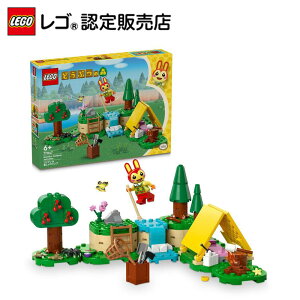 【レゴ 認定販売店】 レゴ どうぶつの森 リリアン の 楽しいキャンプ 77047 【ゲームのキャラクターが登場】【女の子も男の子も楽しめるおもちゃ】【どうぶつの森ファンへ】【6歳 7歳 8歳 へのプレゼントにおすすめ】