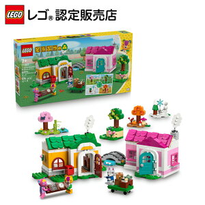 【レゴ 認定販売店】 レゴ どうぶつの森 春夏秋冬・ホームデザイナーセット 77057 【ゲームのキャラクターが登場】【女の子も男の子も楽しめるおもちゃ】【どうぶつの森ファンへ】【7歳 8歳 9歳 へおすすめ!】