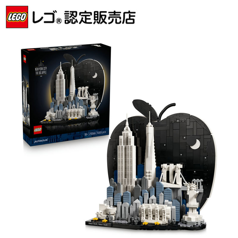 Rakuten - 【レゴ 認定販売店】 レゴ アーキテクチャー ニューヨーク ビッグアップル 21066【 創造の旅へ 】【 世界のランドマー 観光地 】【 大人レゴ 】【大人の素敵な時間】