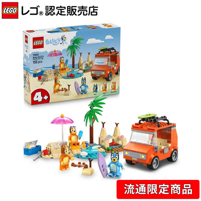 【流通 限定商品】 レゴ ブルーイ ブルーイ 家族でビーチへ行こう 11202【女の子 も 男の子 も楽しめる おもちゃ】【自分だけの街づくり】【おこさま お孫さん への 誕生日プレゼント に】【4歳 5歳 6歳 へおすすめ!】