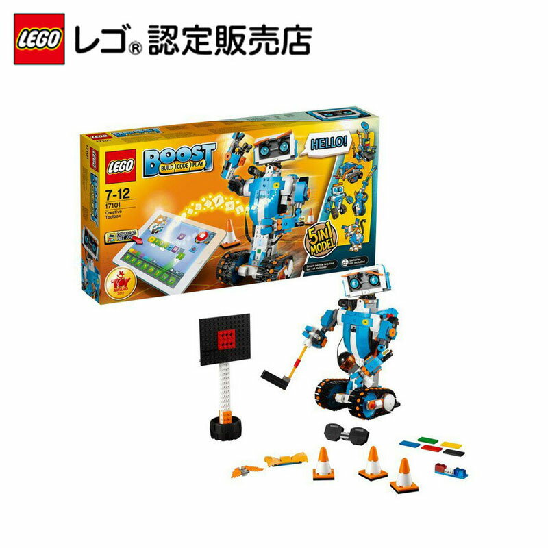 【レゴ(R)認定販売店】 レゴ ブースト レゴブースト クリエイティブ・ボックス 17101 || LEGO おもちゃ 玩具 ブロック 男の子 女の子 ロボット プログラミング コーディング STEM 学習 小学生 教育 プレゼント ギフト 誕生日