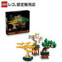 【レゴ 認定販売店】 レゴ ボタニカル ミニ盆栽 10373 【枯れない植物】【観葉植物が好きな方への贈り物】【ご自分へのご褒美 プレゼントに】【おしゃれな造花...