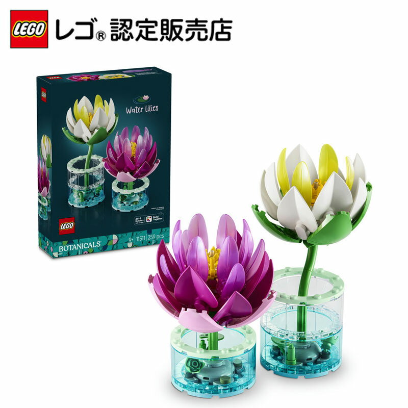 Rakuten - 【レゴ 認定販売店】 レゴ ボタニカル スイレン 11511【 枯れない植物 】【 観葉植物が好きな方への贈り物 】【 ご自分へのご褒美 プレゼントに 】【 おしゃれな造花 インテリア 】【9歳 10歳 11歳 へおすすめ！】