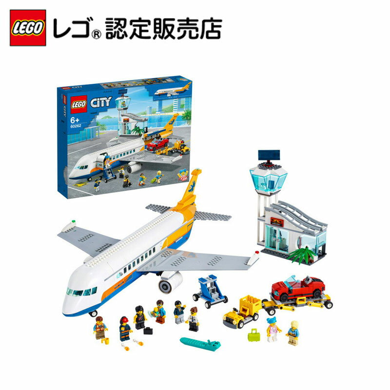 【レゴ(R)認定販売店】 レゴ シティ パッセンジャー エアプレイン 60262 || LEGO おもちゃ 玩具 ブロック 男の子 女の子 飛行機 ジェット機 空港 のりもの プレゼント ギフト 誕生日