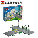 【レゴ 認定販売店】 レゴ シティ つながる！ロードプレート 交差点 60304 ||LEGO おもちゃ 玩具 ブロック 男の子 女の子 タウン まちづくり プレゼント ギフト 誕生日