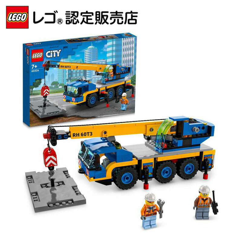 【レゴ(R)認定販売店】 レゴ シティ クレーン車 60324 || LEGO おもちゃ 玩具 ブロック 男の子 女の子 車 はたらく車 のりもの プレゼント ギフト 誕生日 クリスマス