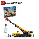 【レゴ 認定販売店】 レゴ シティ きいろのクレーン車 60409 【女の子も男の子も楽しめるおもちゃ】【自分だけの街づくり】【おこさま、お孫さんへの誕生日プレ...
