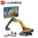 【レゴ 認定販売店】 レゴ シティ きいろのショベルカー 60420 【女の子も男の子も楽しめるおもちゃ】【自分だけの街づくり】【おこさま、お孫さんへの誕生日プ...