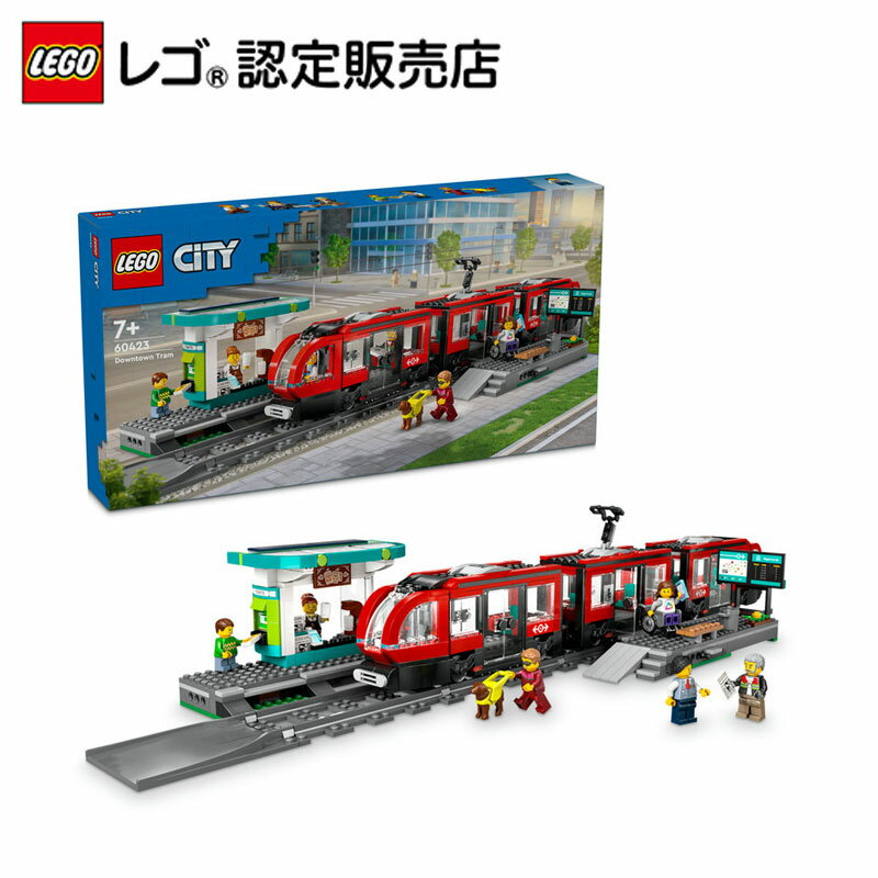 レゴ シティ ダウンタウン路面電車と停留所 60423