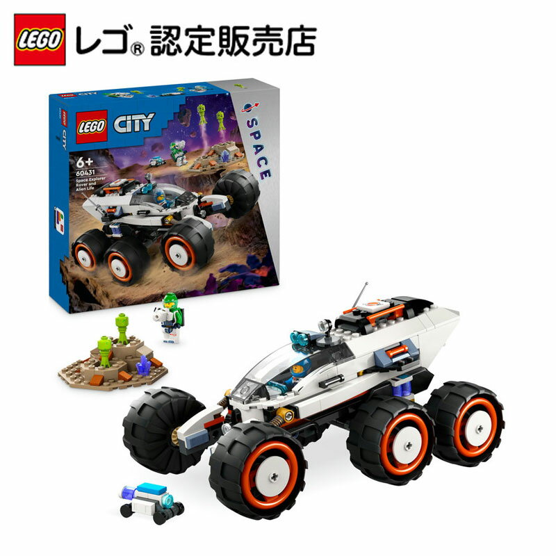 【レゴ(R)認定販売店】 レゴ シティ わく星探査車とエイリアン 60431 ||【宇宙ファンに喜ばれるギフト】【想像力を宇宙へと飛び立たせるのりもののおもちゃ】のサムネイル