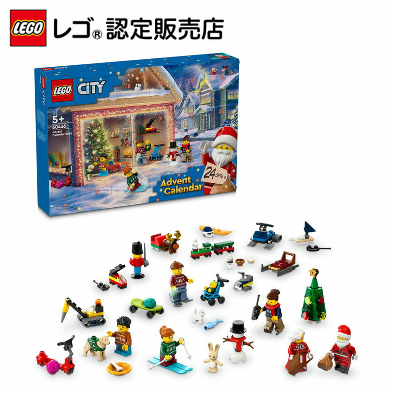 【レゴ 認定販売店】 レゴ シティ レゴ シティ アドベントカレンダー2024 60436 【商品発送：10/1以降順次】【女の子も男の子も楽しめるおもちゃ】【自分だけの街づくり】【おこさま、お孫さんへの誕生日プレゼントに】のサムネイル