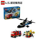 【レゴ 認定販売店】 レゴ シティ ヘリコプター・消防車・潜水艦 コンボ 60462 【女の子 も 男の子 も楽しめる おもちゃ】【自分だけの街づくり】【おこさ...