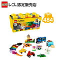 【レゴ(R)認定販売店】 レゴ クラシック 黄色のアイデアボックス ＜プラス＞ 10696 ||LEGO おもちゃ 玩具 ブロック 男の子 女の子 知育 基本セット パーツ プレゼント ギフト 誕生日 収納ボックス