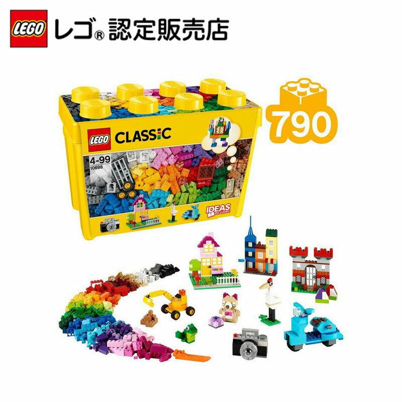 休校中や春休み 室内でのおうちあそびにおすすめ 【レゴ(R)認定販売店】レゴ (LEGO) クラシック 黄色のアイデアボックス ＜スペシャル＞ 10698 ブロック 室内 おもちゃ プレゼント おうちあそび