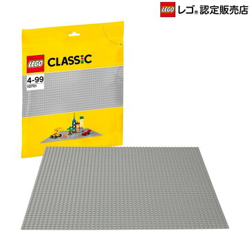 【レゴ(R)認定販売店】レゴ (LEGO) クラシック 基礎板（グレー） 10701 ブロック 室内 おもちゃ おうちあそび