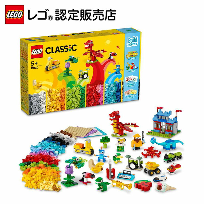【流通限定商品】 レゴ クラシック いっしょに組み立てよう！ 11020 || LEGO おもちゃ 玩具 ブロック 男の子 女の子 知育 基本セット パーツ 恐竜 どうぶつ プレゼント ギフト 誕生日 母の日のサムネイル