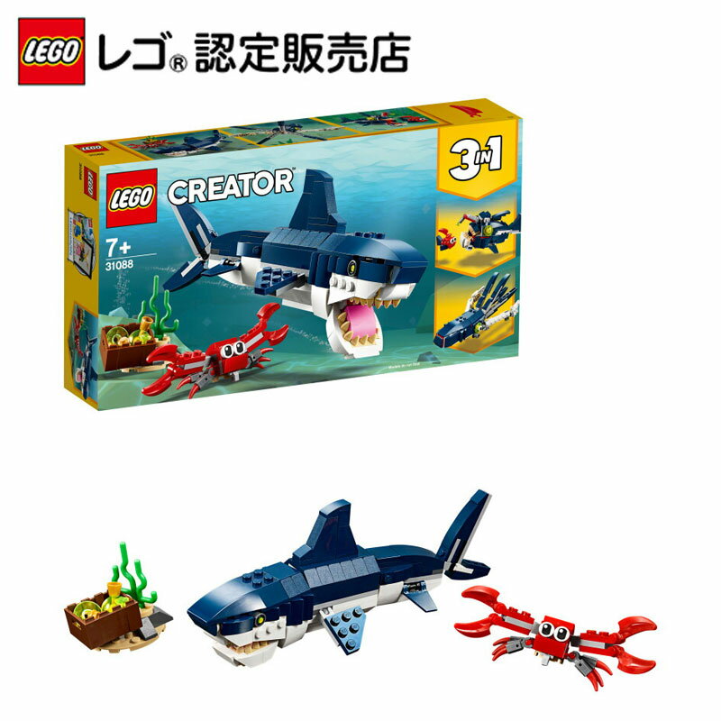【レゴ 認定販売店】 レゴ クリエイター 3in1 深海生物