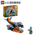 【レゴ(R)認定販売店】 レゴ クリエイター サイバードローン 31111 || LEGO おもちゃ 玩具 ブロック 男の子 女の子 ごっこ遊び 3in1 組み替え 乗り物 創造力 プレゼント ギフト 誕生日