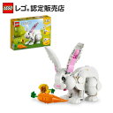 【レゴ 認定販売店】レゴ クリエイター 白ウサギ 31133 ||【3in1】【デジタル世代の遊びに対応】