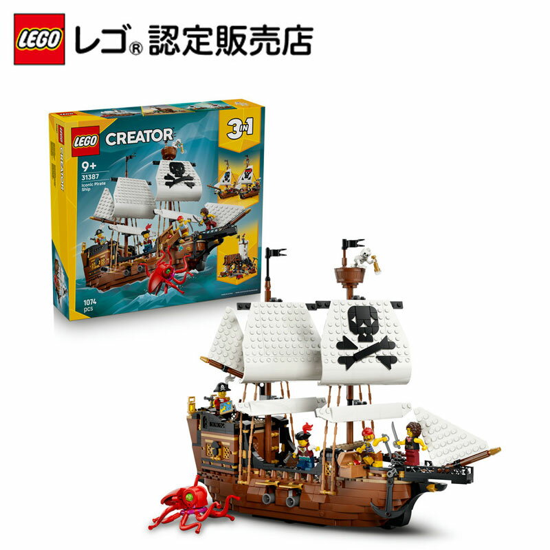 Creator - 【レゴ 認定販売店】 レゴ クリエイター 海賊船とクラーケン 31387【 女の子 も 男の子 も楽しめる おもちゃ 】【 はじめてのレゴ ブロックにオススメ 】【 大人 も 子供 も プレゼント に喜ばれるセット 】【9歳 10歳 11歳 へおすすめ！】