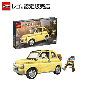 【流通限定商品】レゴ (LEGO) クリエイター エキスパート フィアット500 10271 室内 おもちゃ ブロック おうちあそび