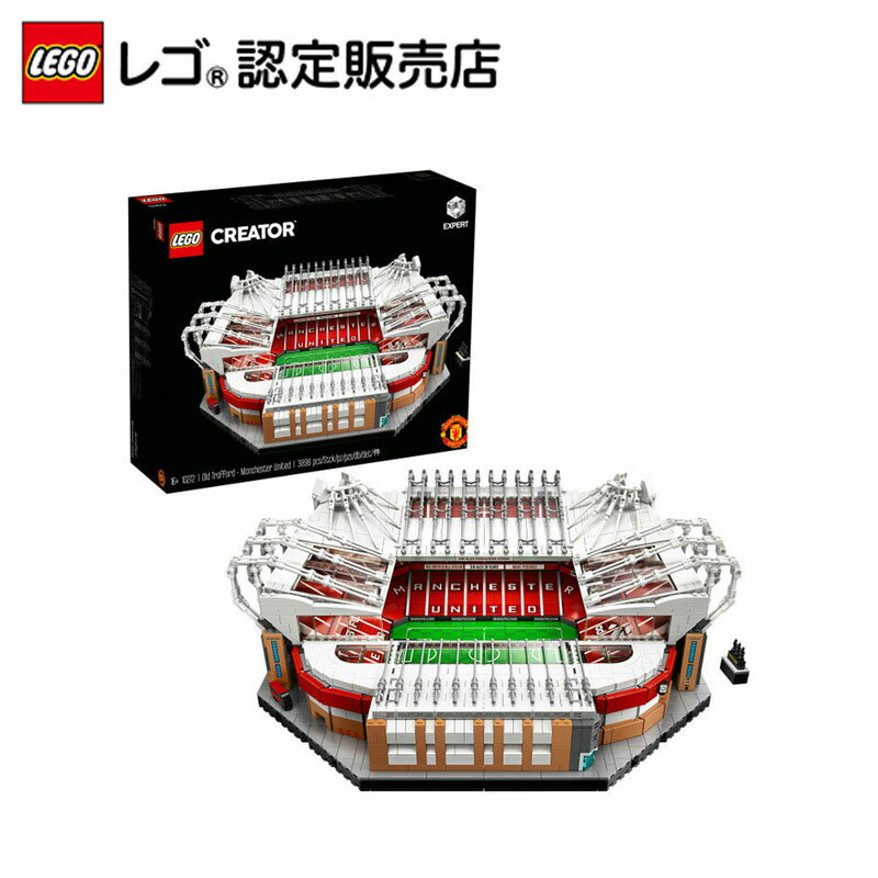 レゴ(R) (LEGO) クリエイター エキスパート オールド・トラッフォード -マンチェスター・ユナイテッドFC- 10272