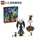 【レゴ 認定販売店】 レゴ ディズニー100 マレフィセントとクルエラのドレス 43262 【大好きなキャラクター】【大人 ファン のコレクターズアイテム】【誕...