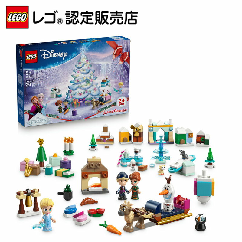 【レゴ 認定販売店】レゴ ディズニー アナと雪の女王アドベントカレンダー 2025 43273【女の子 も 男の子 も 大人 も楽しめる おもちゃ】【誕生日やクリスマスプレゼントに】【クリスマス 準備に】【5歳 6歳 7歳 へおすすめ!】