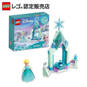 【レゴ(R)認定販売店】 レゴ ディズニープリンセス エルサのお城の中庭 43199 || LEGO おもちゃ 玩具 ブロック 男の子 女の子 ごっこ遊び おままごと お姫様 人形 小学生 かわいい Disney 映画 プレゼント ギフト 誕生日