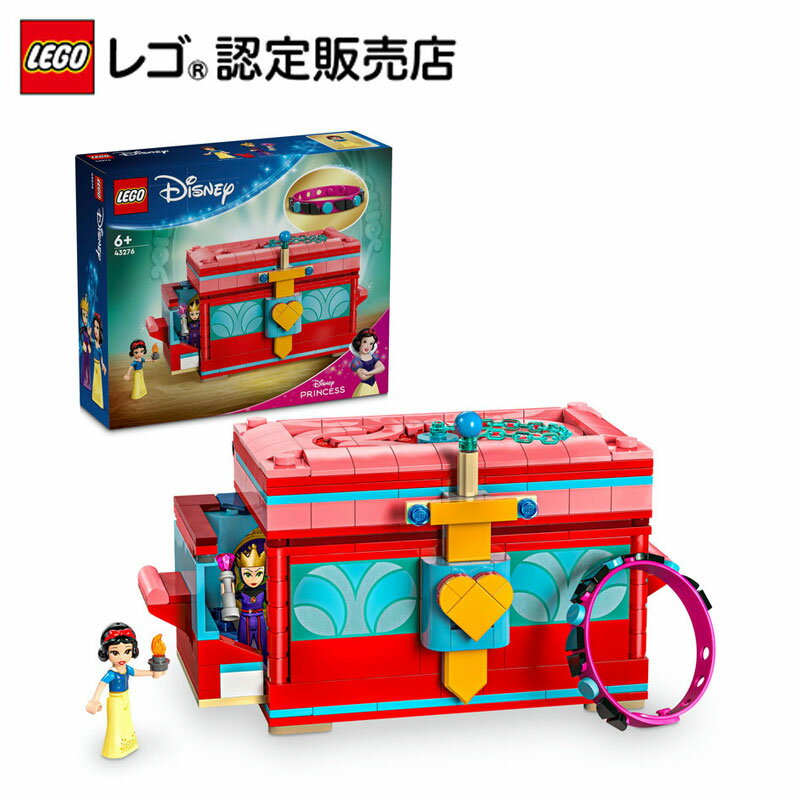 【楽天スーパーSALE期間ポイント5倍】【レゴ 認定販売店】 レゴ ディズニープリンセス 白雪姫のジュエリーボックス 43276 【大好きなキャラクターといっしょに】【大人ファンのためのコレクターズアイテム】【誕生日やクリスマスプレゼントに】のサムネイル